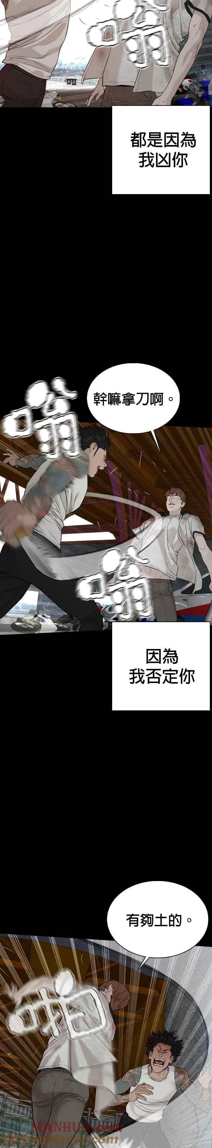 格斗实况漫画免费阅读漫画,第60话 是个娃娃2图