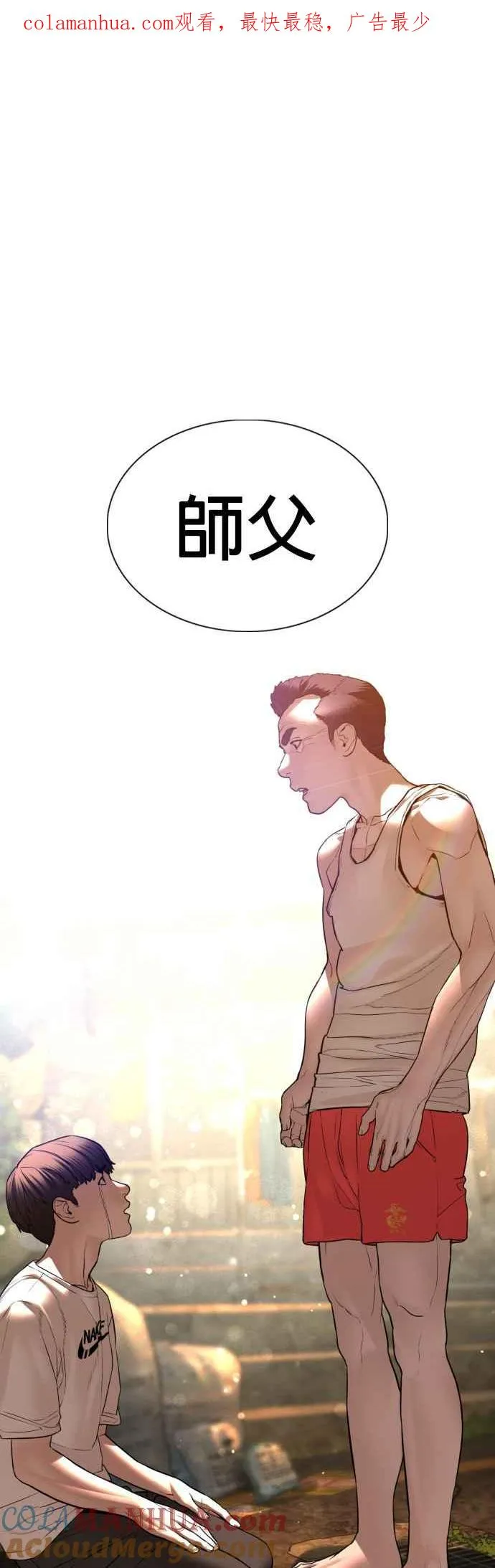 格斗实况漫画免费下拉式在线观看漫画,第110话 酒桌礼仪！1图