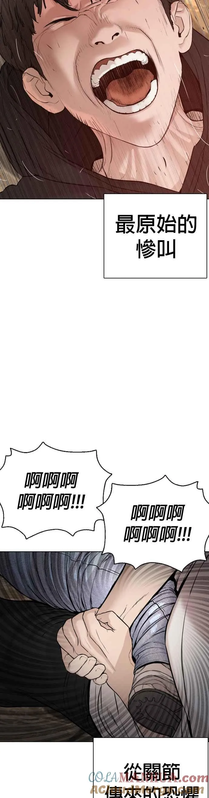 格斗实况漫画免费阅读漫画,第67话 我不做直播主了2图