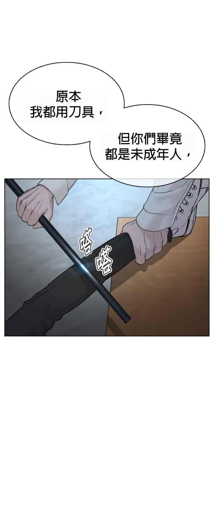 格斗实况漫画免费阅读漫画,第93话 各位还真是沉默寡言啊2图