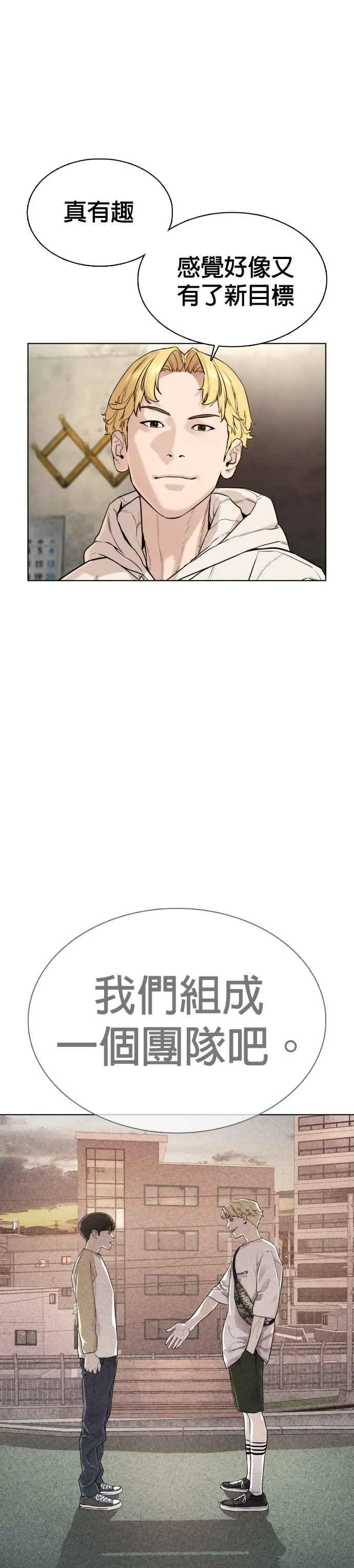 格斗实况漫画免费阅读漫画,第49话 呵呵，好想揍他2图