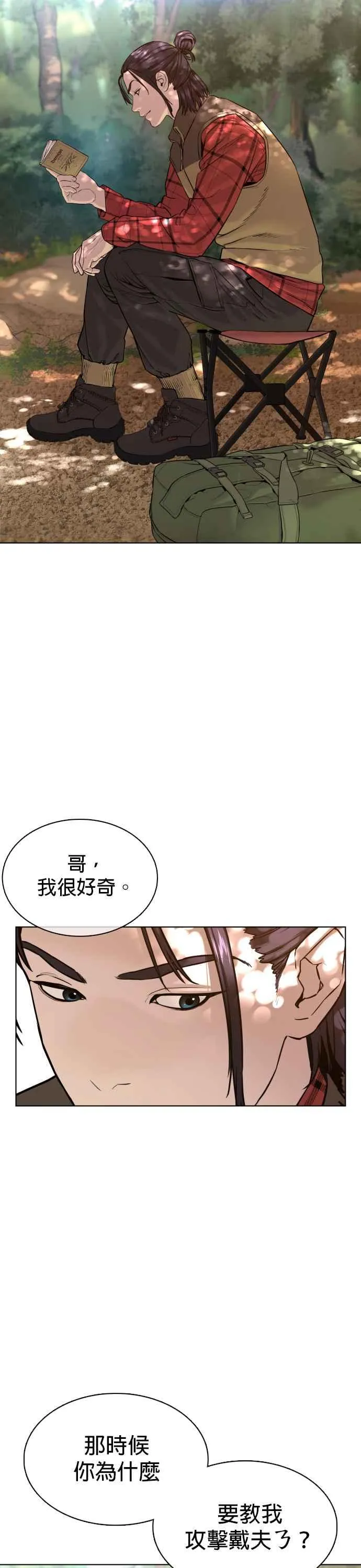 格斗实况漫画免费阅读漫画,第70话 我一定要赢1图