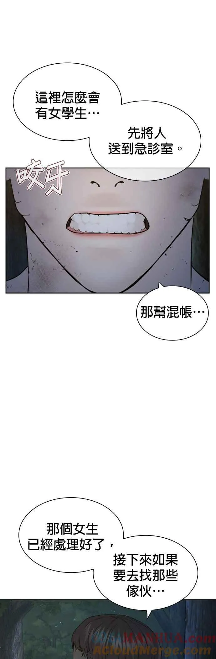 格斗实况漫画免费阅读漫画,第169话 喂喂喂，你认真？2图