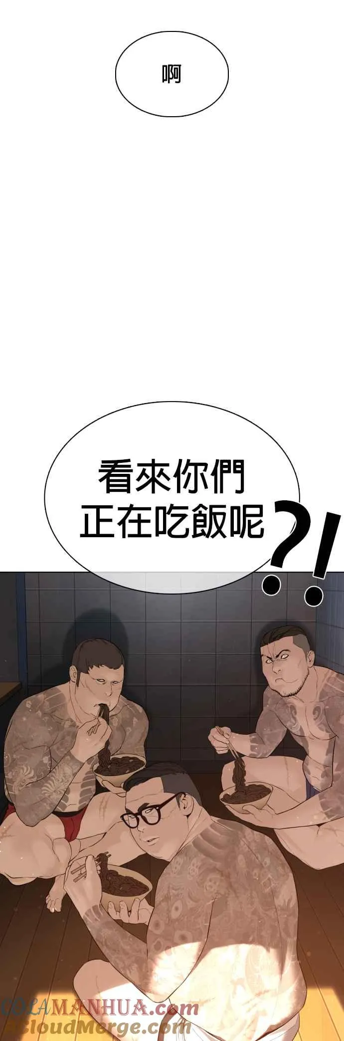 格斗实况直播漫画,第76话 我想看你的眼睛2图
