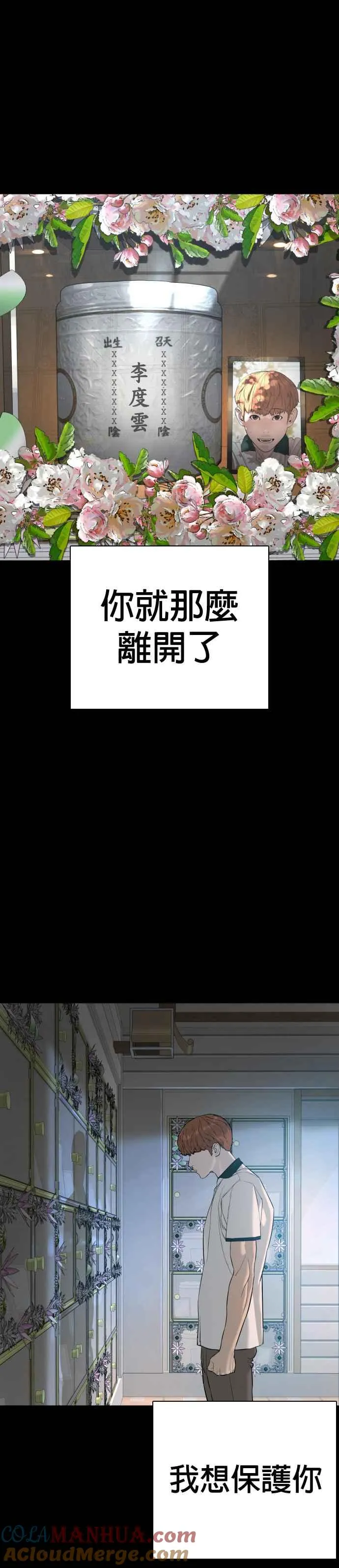 格斗实况解说一口气看完完整版漫画,第60话 是个娃娃1图