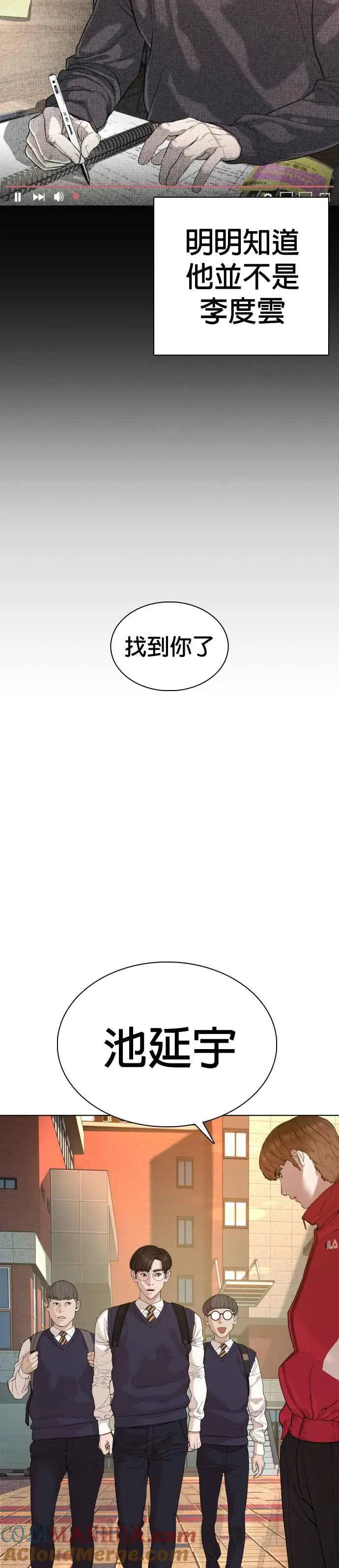 格斗实况解说一口气看完完整版漫画,第60话 是个娃娃2图