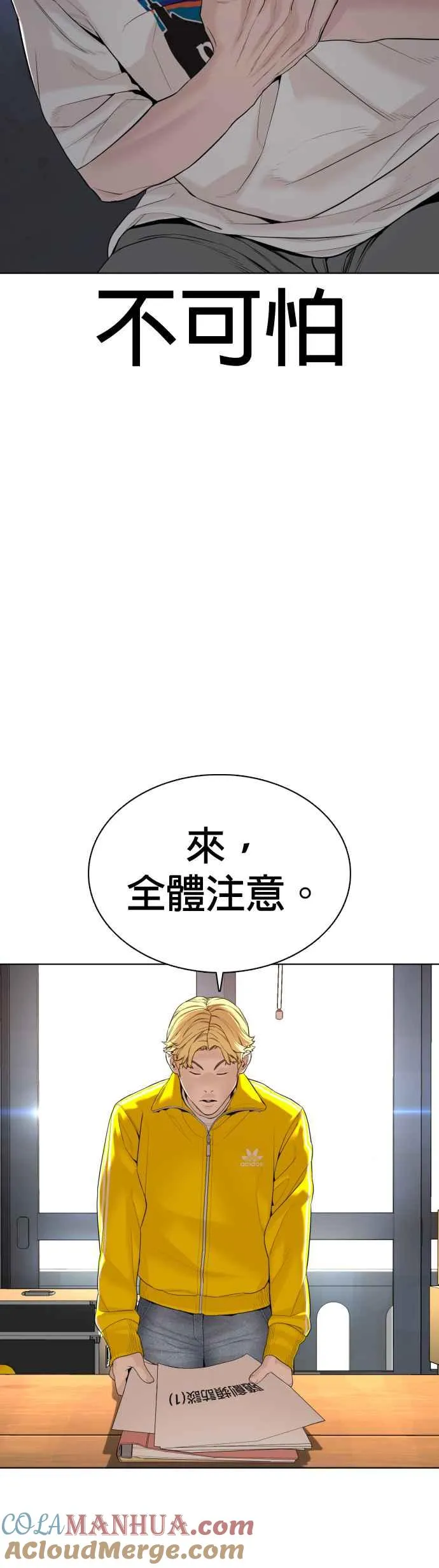 格斗实况漫画免费阅读漫画,第69话 好无言喔，哈哈1图