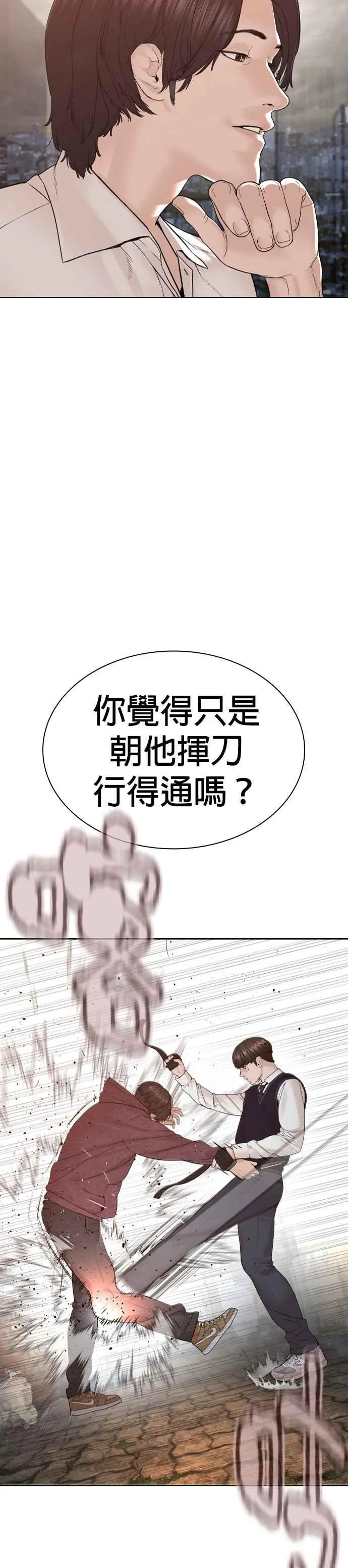 格斗实况漫画免费阅读漫画,第188话 你都要没命了2图