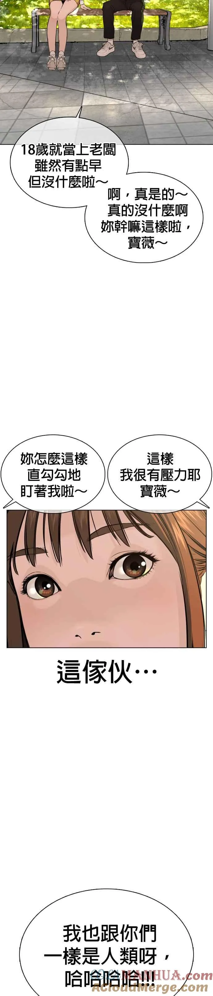 格斗实况漫画免费阅读漫画,第49话 呵呵，好想揍他2图