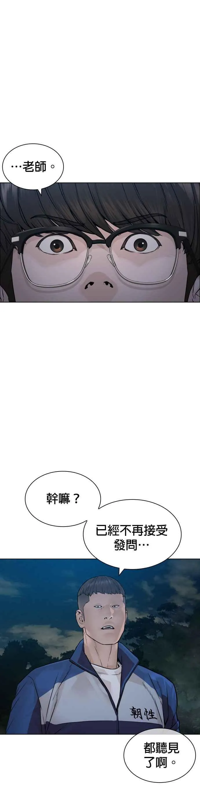 格斗实况漫画免费阅读漫画,第157话 生命线很长1图