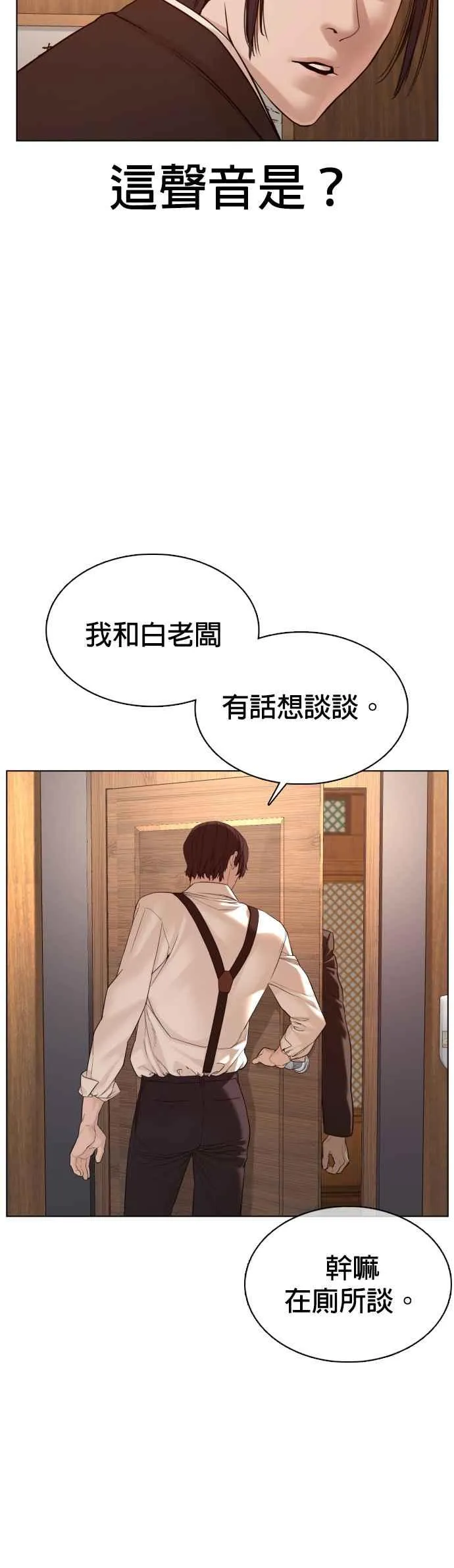 格斗实况直播漫画,第83话 说得还真好听呢2图