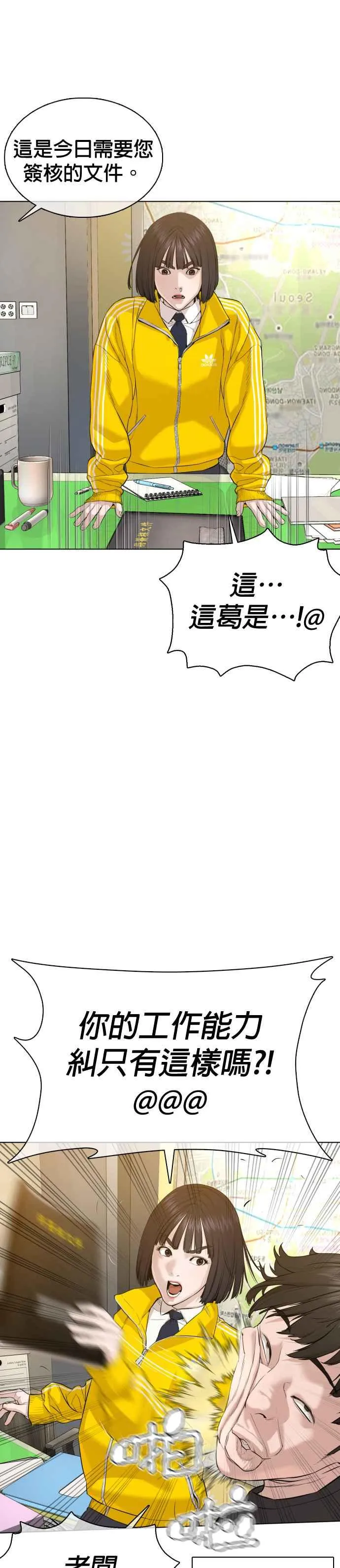 格斗实况直播漫画,第64话 应该弄死才对2图
