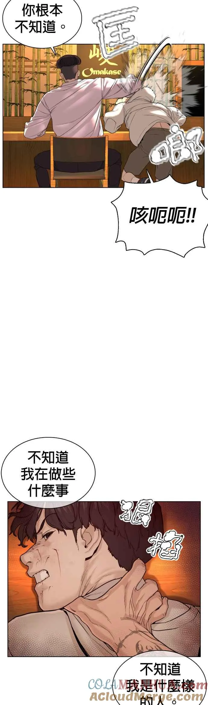格斗实况直播漫画,第75话 原来你是在威胁我啊？2图