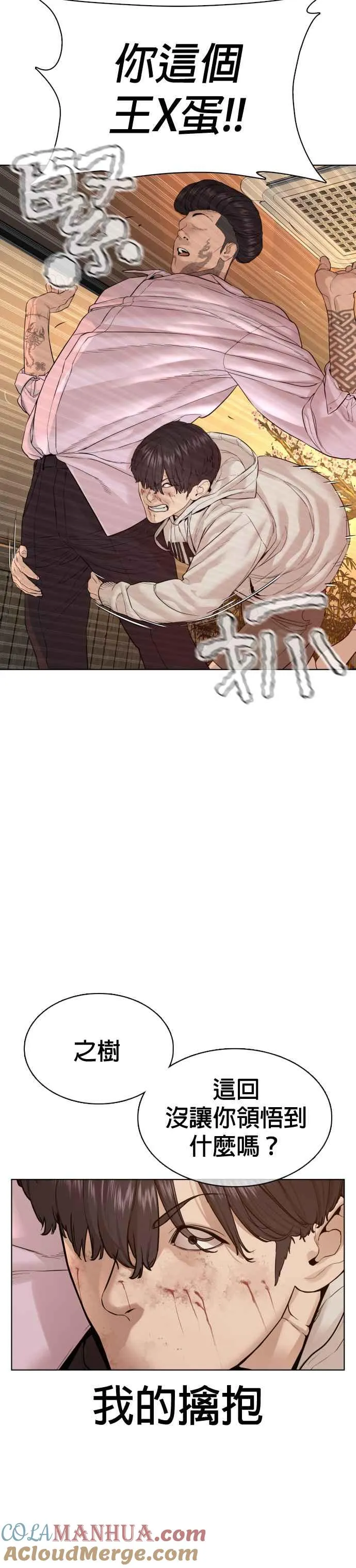 格斗实况直播漫画,第75话 原来你是在威胁我啊？1图
