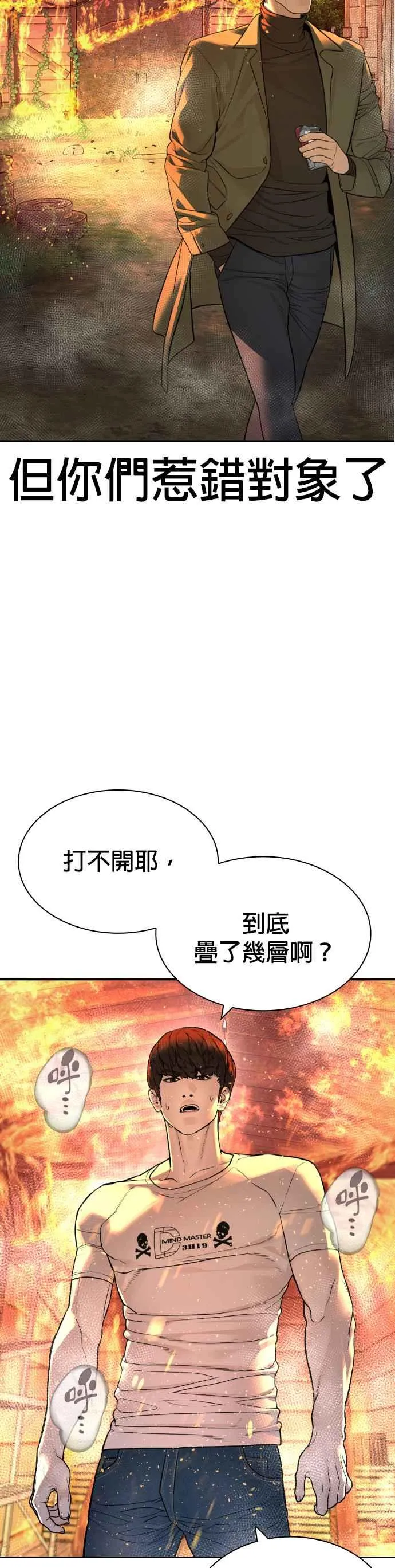 格斗实况直播漫画,第168话 爸比在笑1图