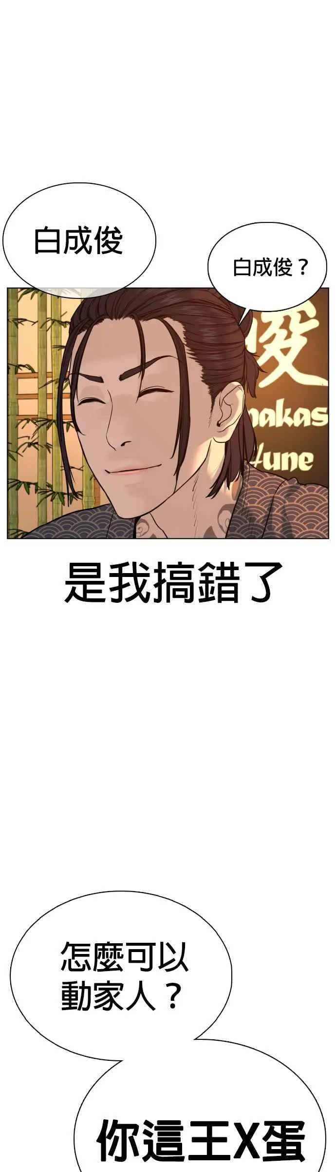 格斗实况直播漫画,第66话 明明你很会打啊1图