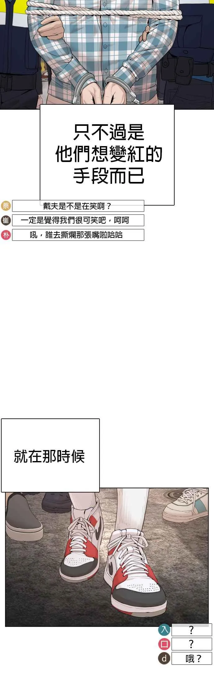 格斗实况漫画免费阅读漫画,第70话 我一定要赢2图