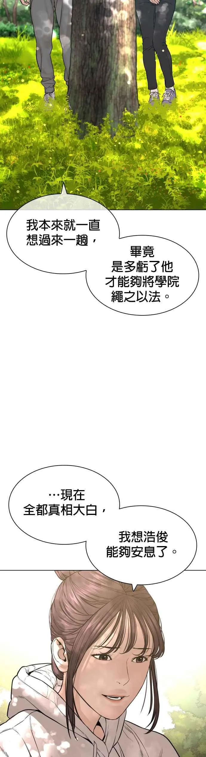 格斗实况漫画免费阅读漫画,第160话 居然将我最后的腌萝卜？！1图