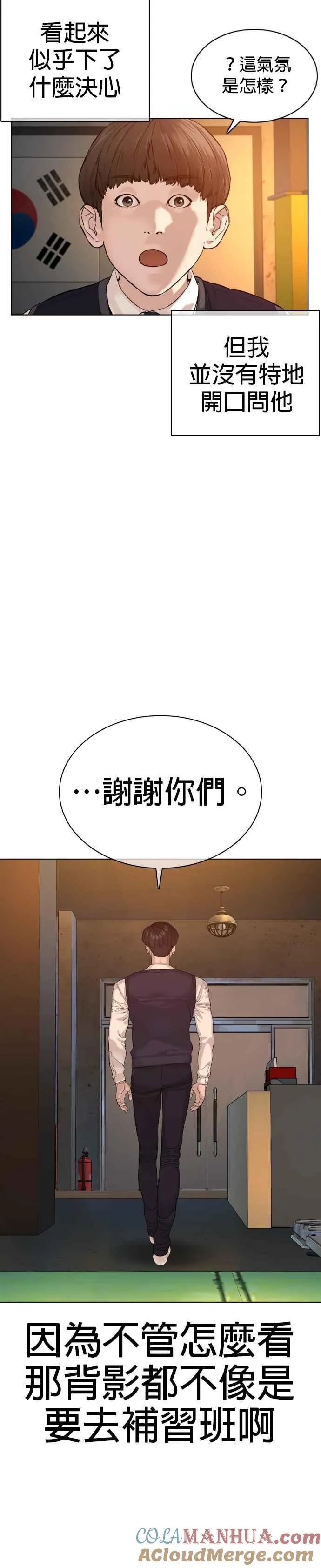 格斗实况直播漫画,第63话 要玩是吧？2图