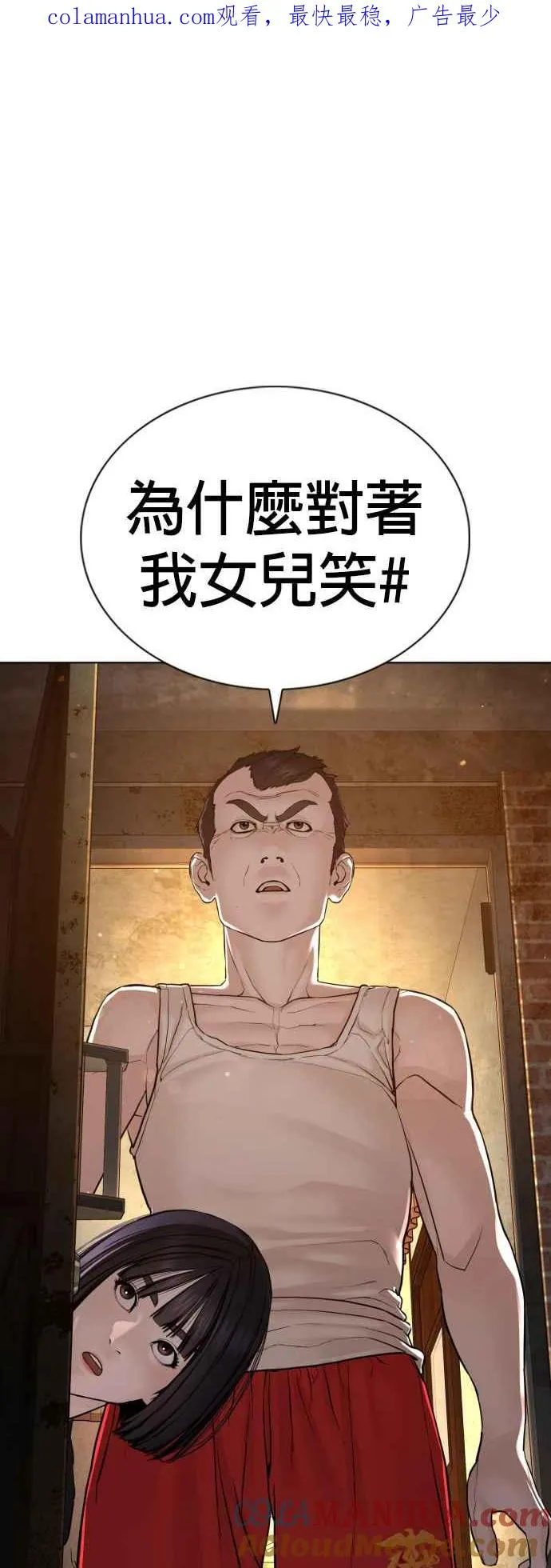 格斗实况漫画免费阅读漫画,第113话 是真刀耶？！1图