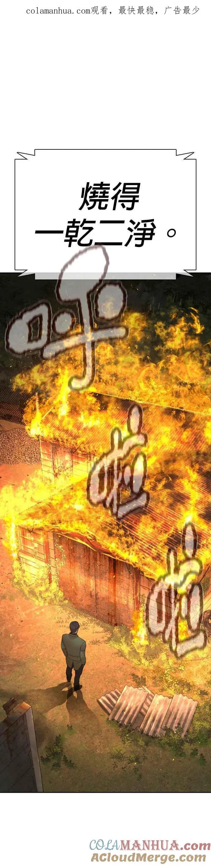 格斗实况直播漫画,第168话 爸比在笑1图