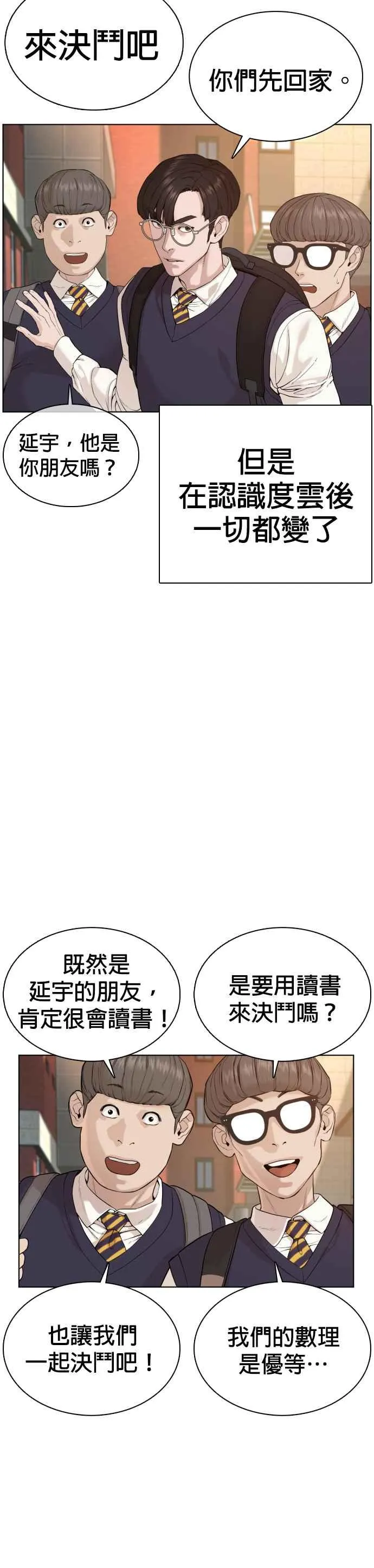 格斗实况漫画免费阅读漫画,第55话 骗你的2图