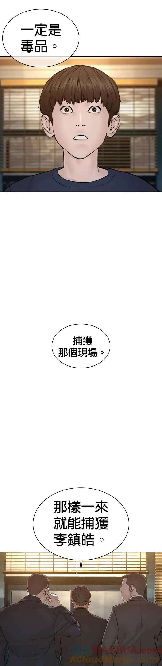 格斗实况直播漫画,第118话 我们什么时候好到会一起喝咖啡啦？1图