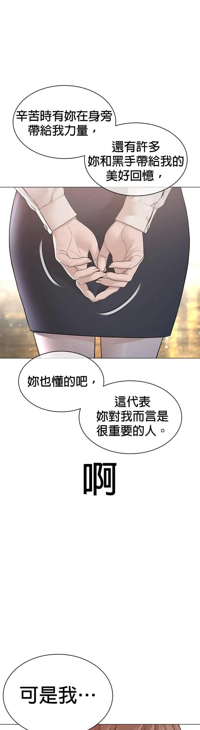 格斗实况漫画免费阅读漫画,第150话 适可而止喔自嗨鬼2图
