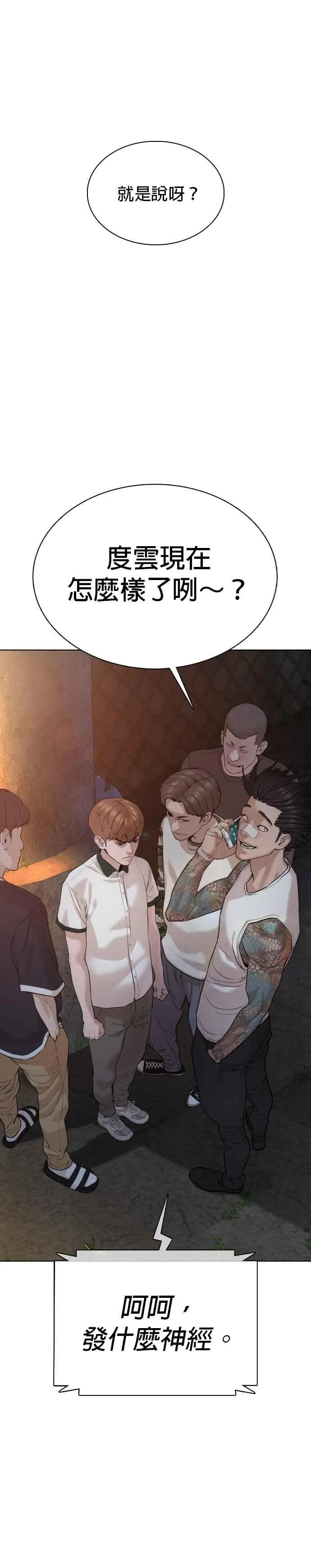 格斗实况动漫在线看视频漫画,第59话 还以为是老套故事1图