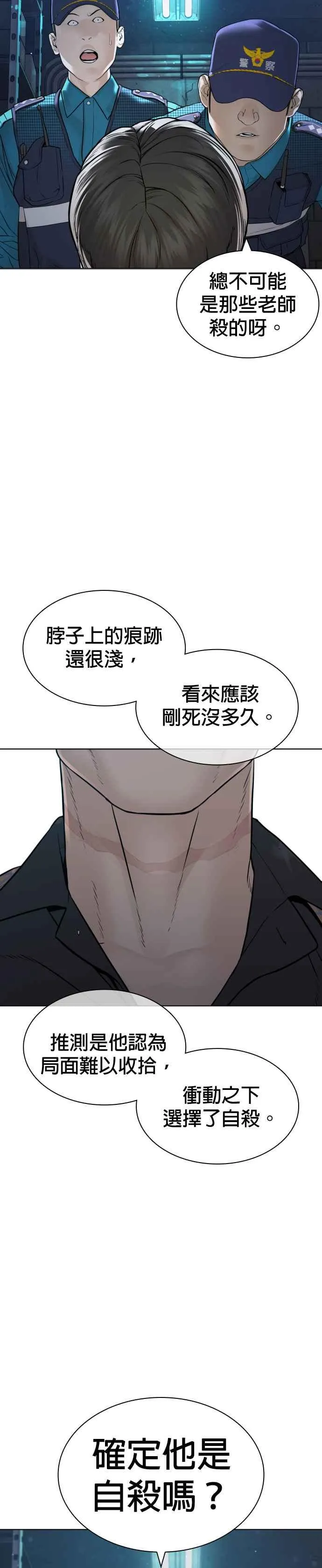 格斗实况漫画免费阅读漫画,第160话 居然将我最后的腌萝卜？！2图