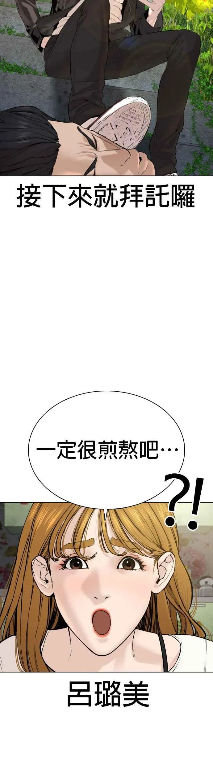 格斗实况直播漫画,第68话 给妳个抱抱1图