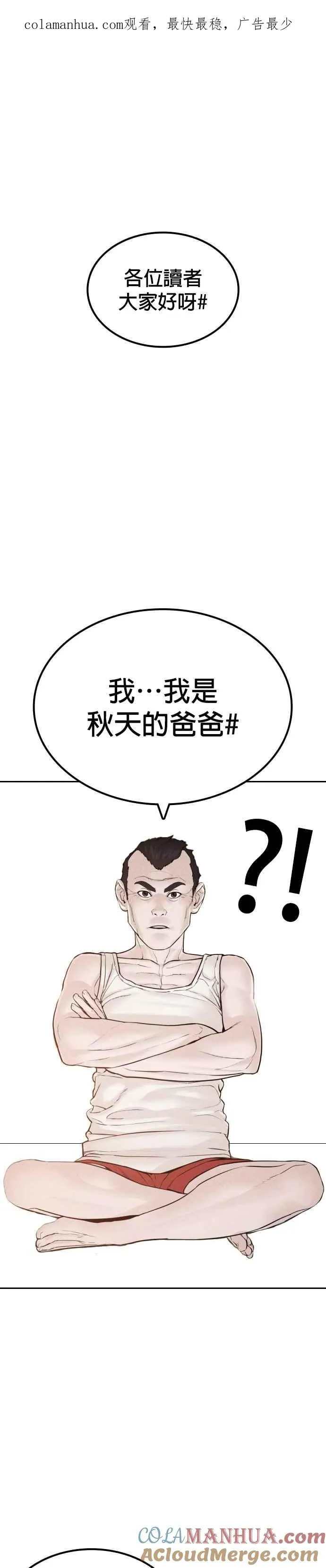 格斗实况漫画免费阅读漫画,特别篇41图
