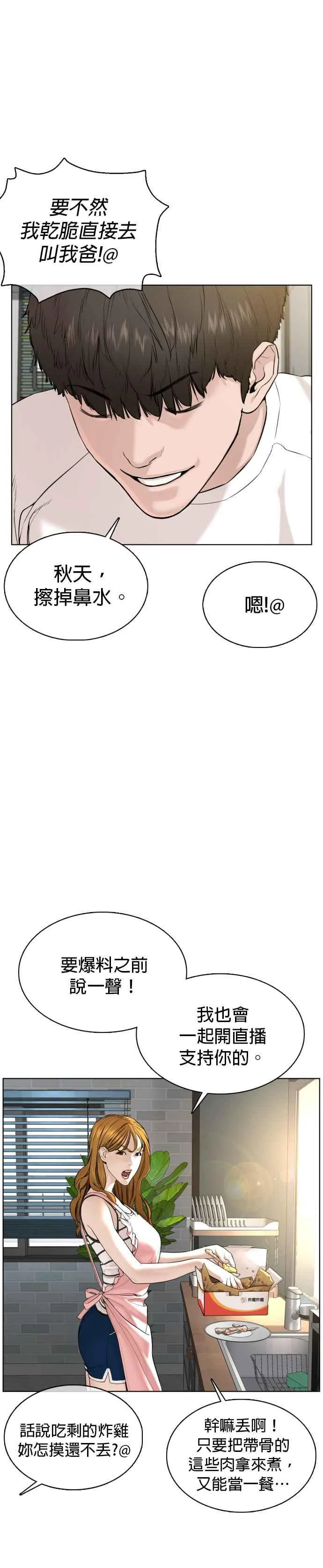 格斗实况动漫在线看视频漫画,第65话 VS游戏2图
