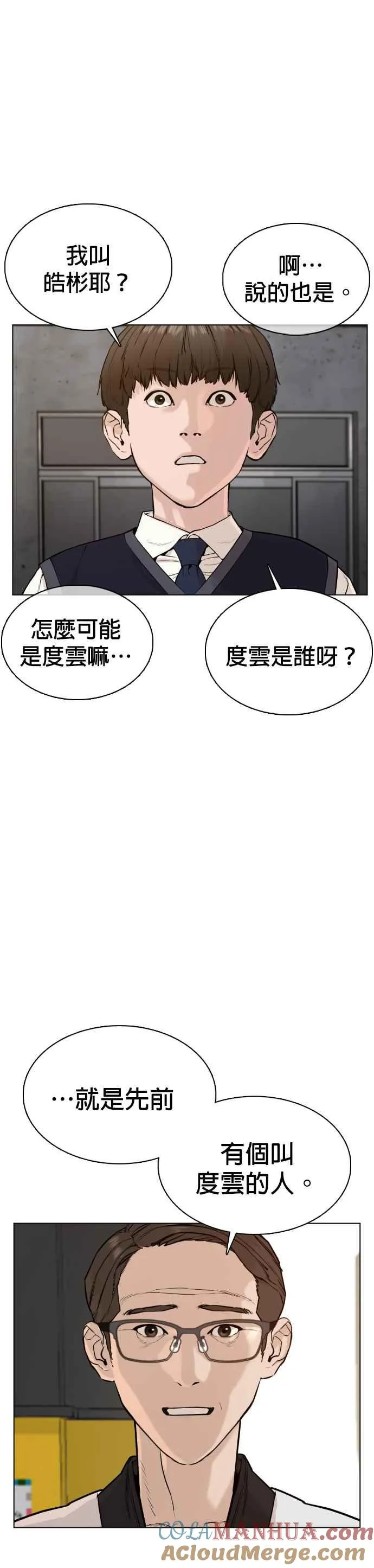 格斗实况漫画免费阅读漫画,第55话 骗你的1图