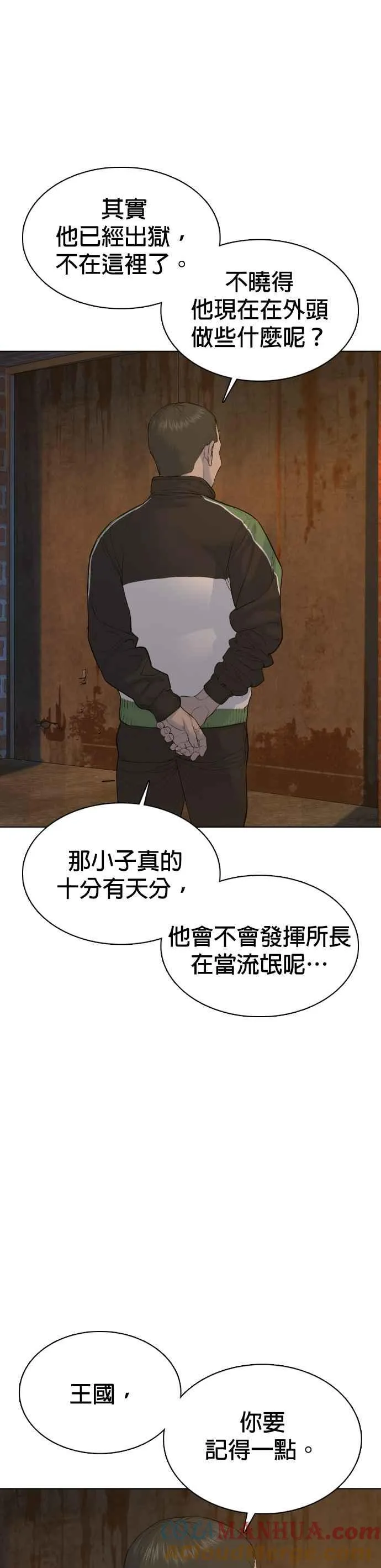 格斗实况漫画免费阅读漫画,第78话 歌很好听呢1图
