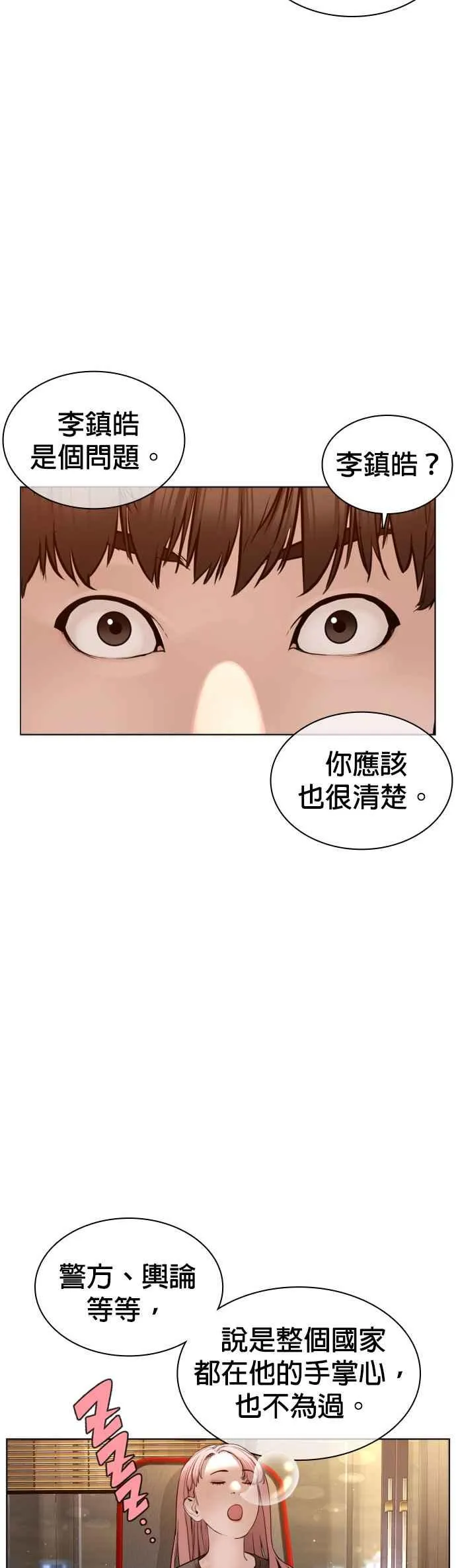 格斗实况漫画免费阅读漫画,第118话 我们什么时候好到会一起喝咖啡啦？1图