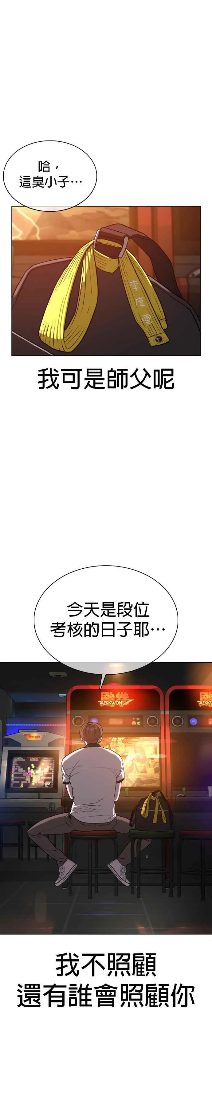 格斗实况动漫在线看视频漫画,第59话 还以为是老套故事1图