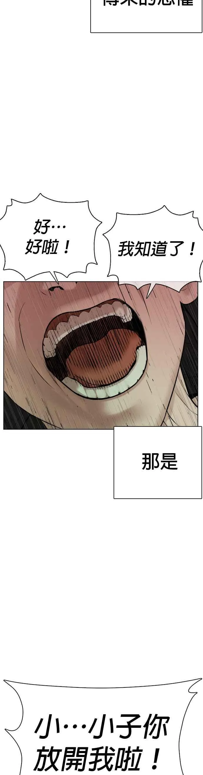 格斗实况漫画免费阅读漫画,第67话 我不做直播主了1图