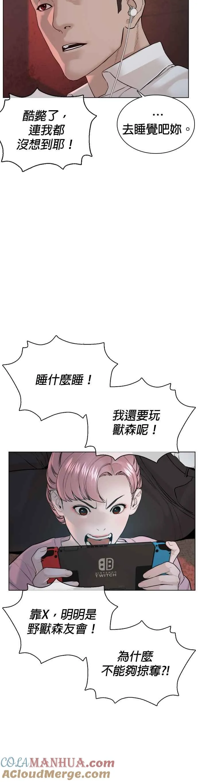 格斗实况漫画免费阅读漫画,第77话 对于我的行为，从不后悔2图