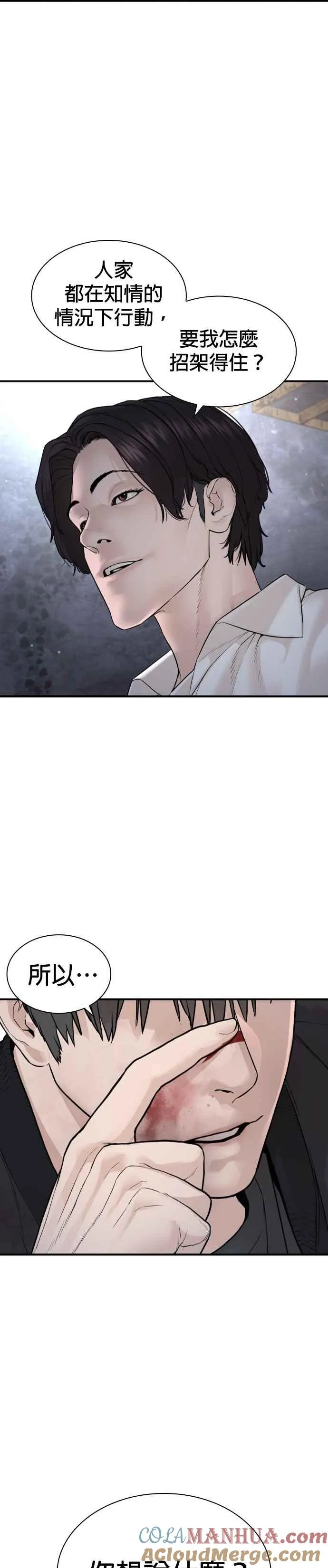 格斗实况漫画免费阅读漫画,第201话 你们这是要干嘛？1图