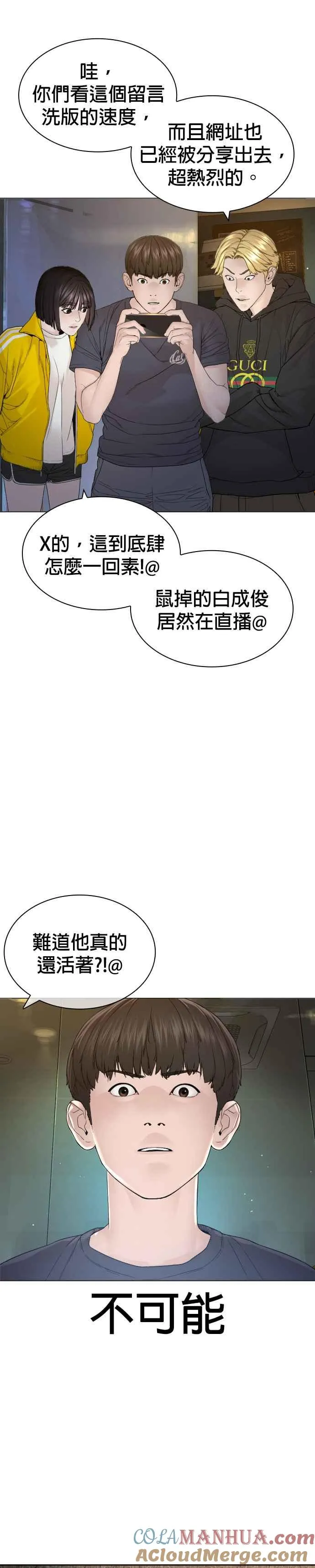 格斗实况漫画免费阅读漫画,第175话 我回来了2图