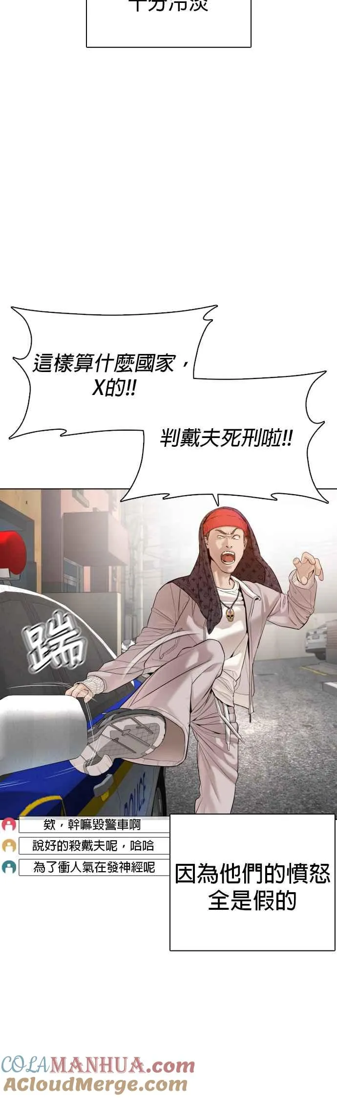 格斗实况漫画免费阅读漫画,第70话 我一定要赢2图