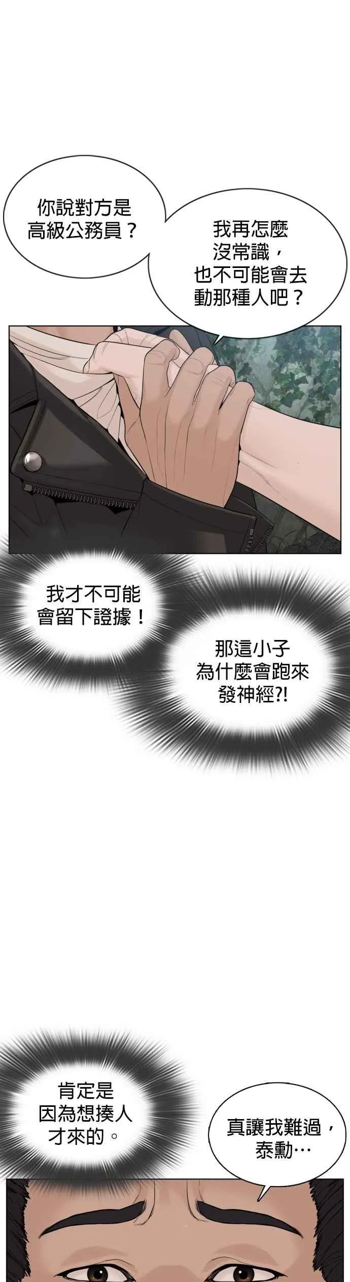 格斗实况漫画免费阅读漫画,第68话 给妳个抱抱1图