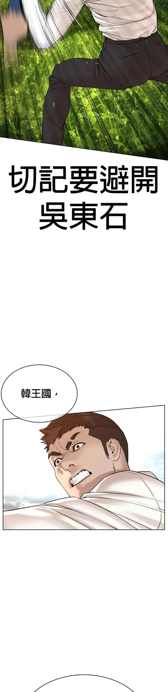 格斗实况漫画免费阅读漫画,第78话 歌很好听呢1图