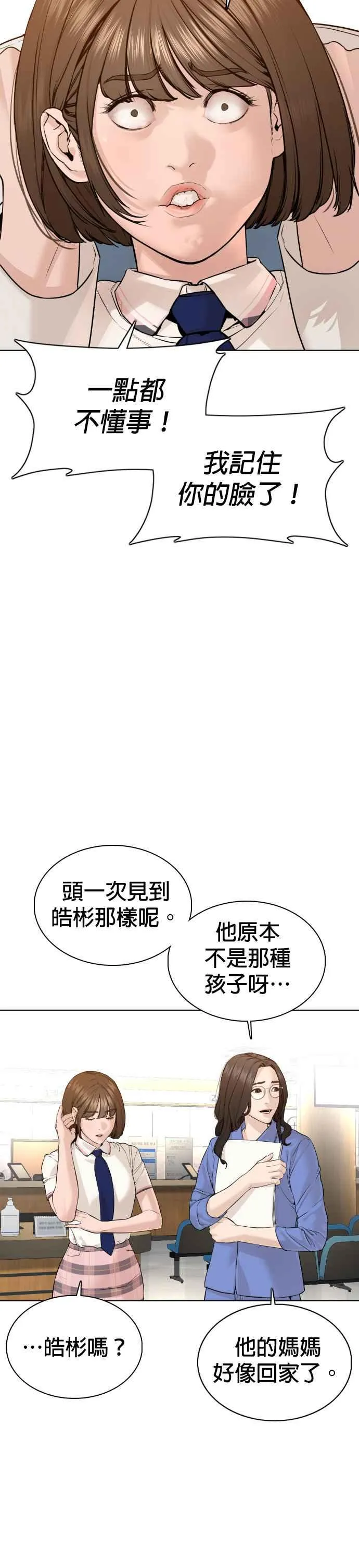 格斗实况直播漫画,第79话 始于鼻屎2图