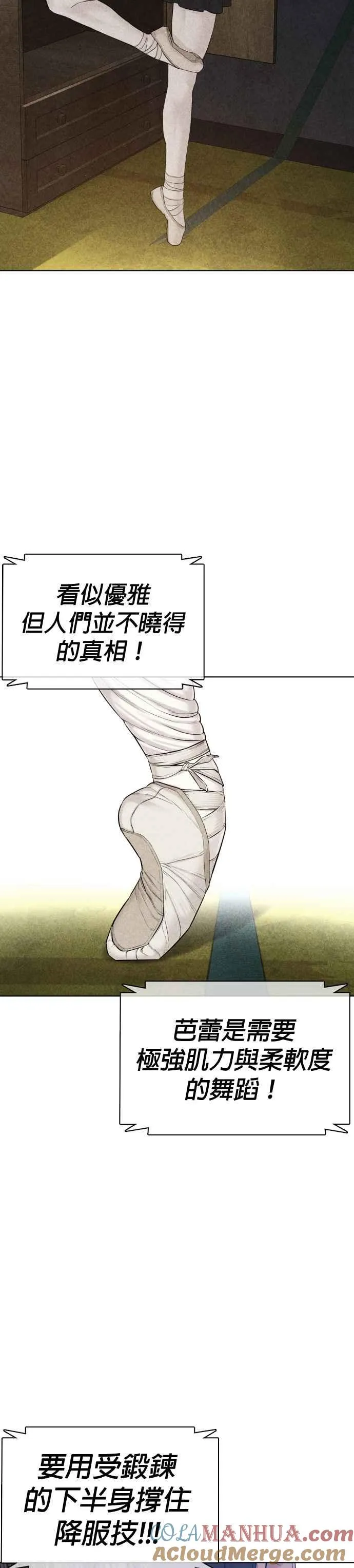 格斗实况直播漫画,第71话 综艺娱乐就到此为止1图