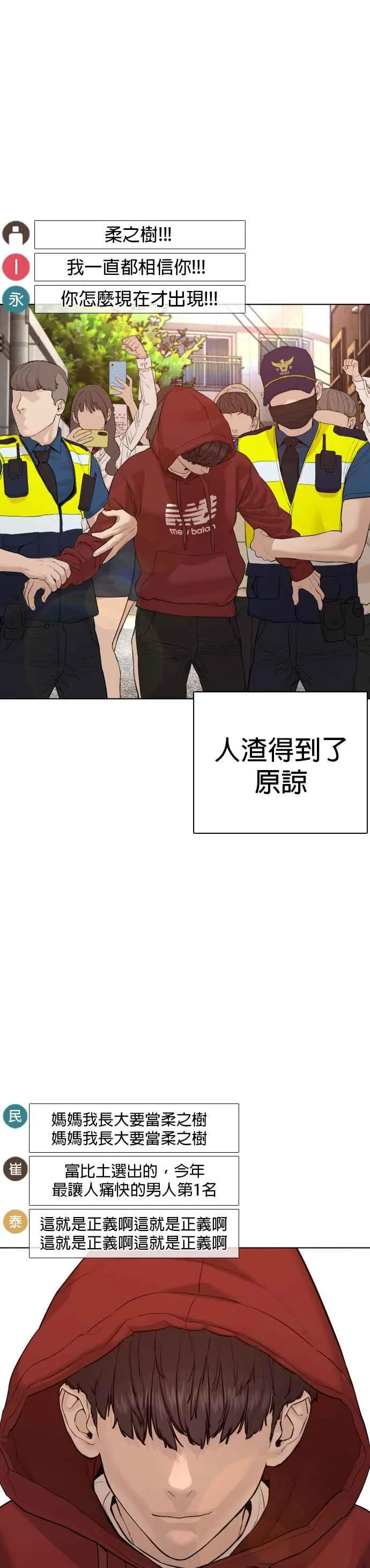格斗实况漫画免费阅读漫画,第70话 我一定要赢2图