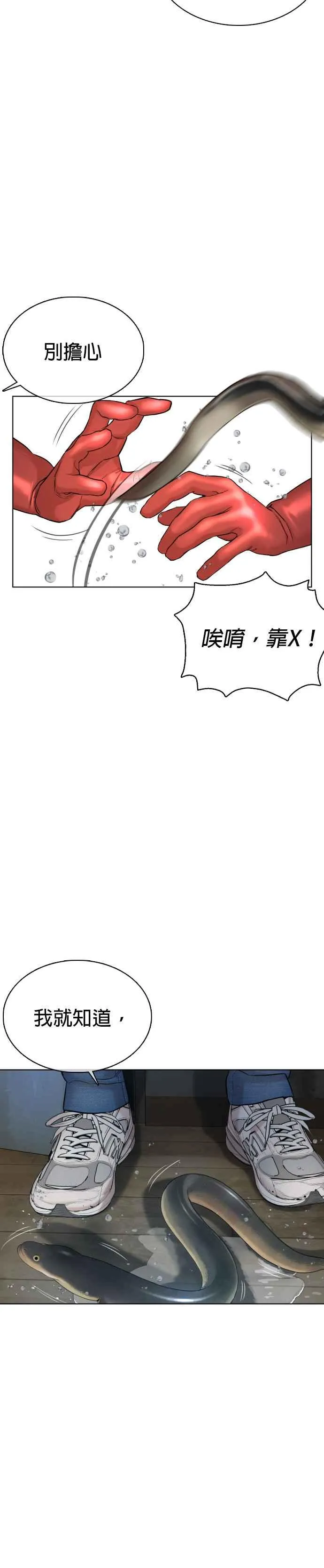 格斗实况漫画免费阅读漫画,第65话 VS游戏2图