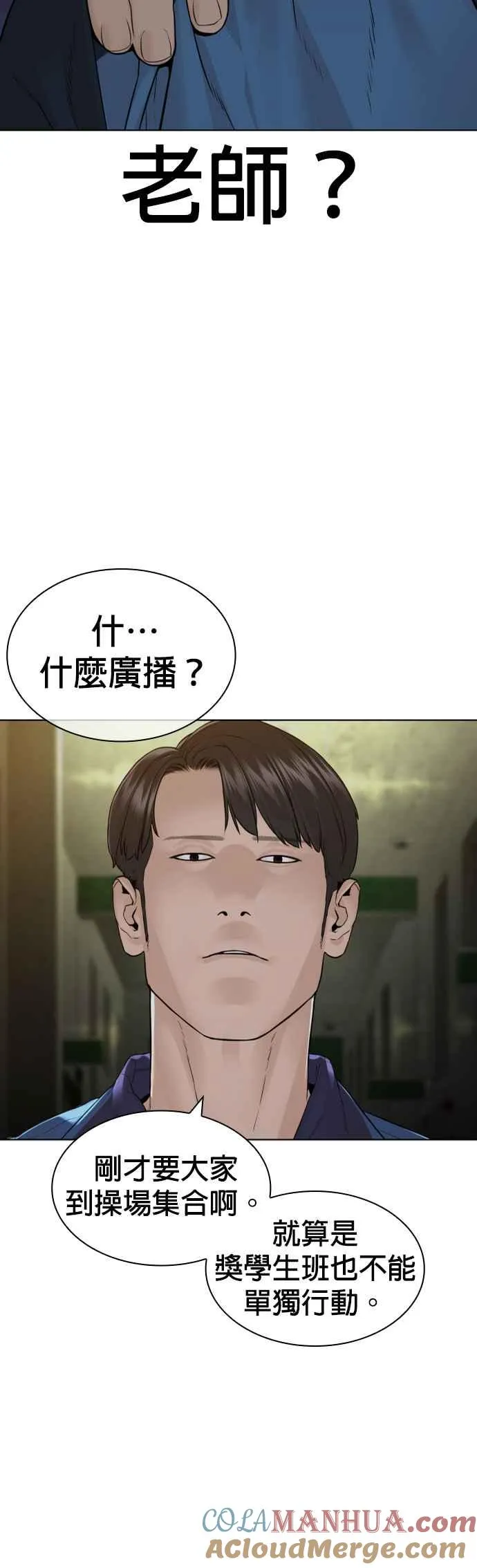 格斗实况漫画免费阅读漫画,第156话 禁止气馁！1图