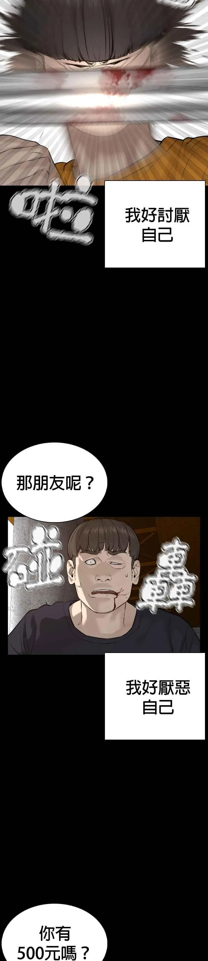 格斗实况漫画免费阅读漫画,第60话 是个娃娃1图